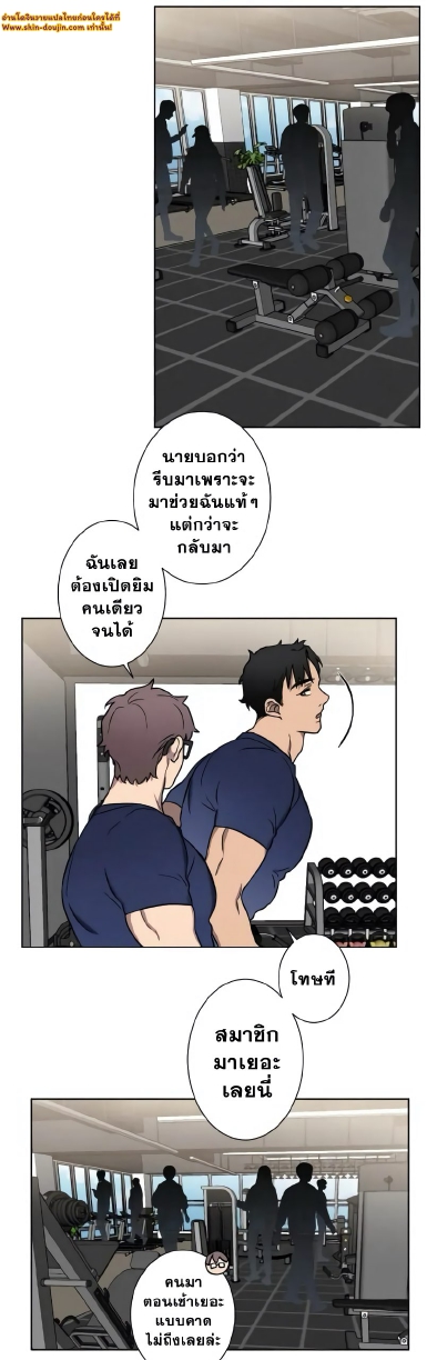 Love Gym EP 2